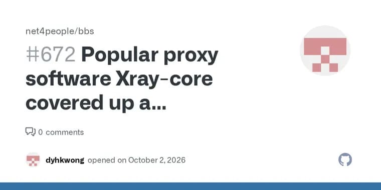 Xray-core обвинили в сокрытии уязвимости обхода проверки сертификата
